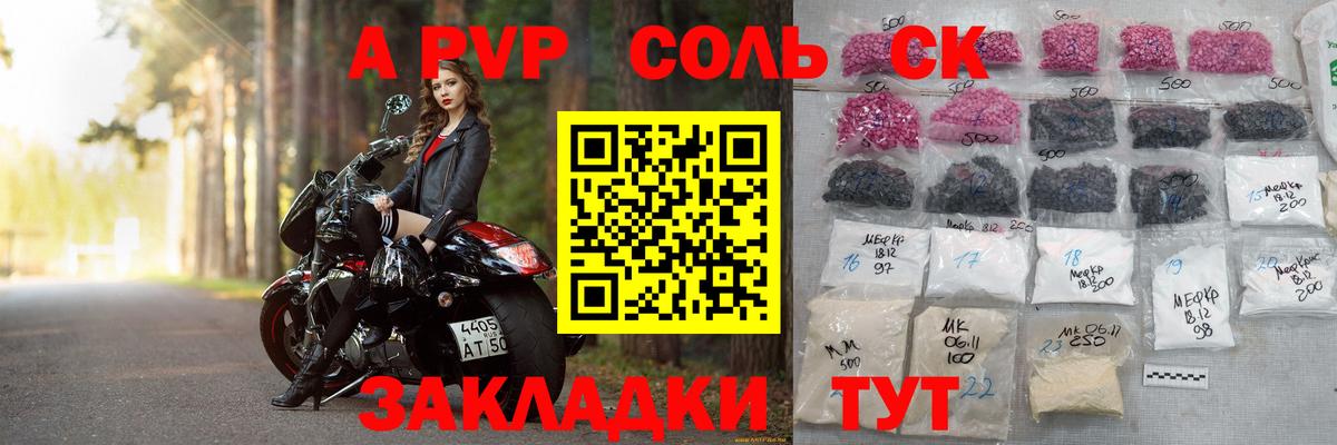 A-PVP VHQ Черкесск