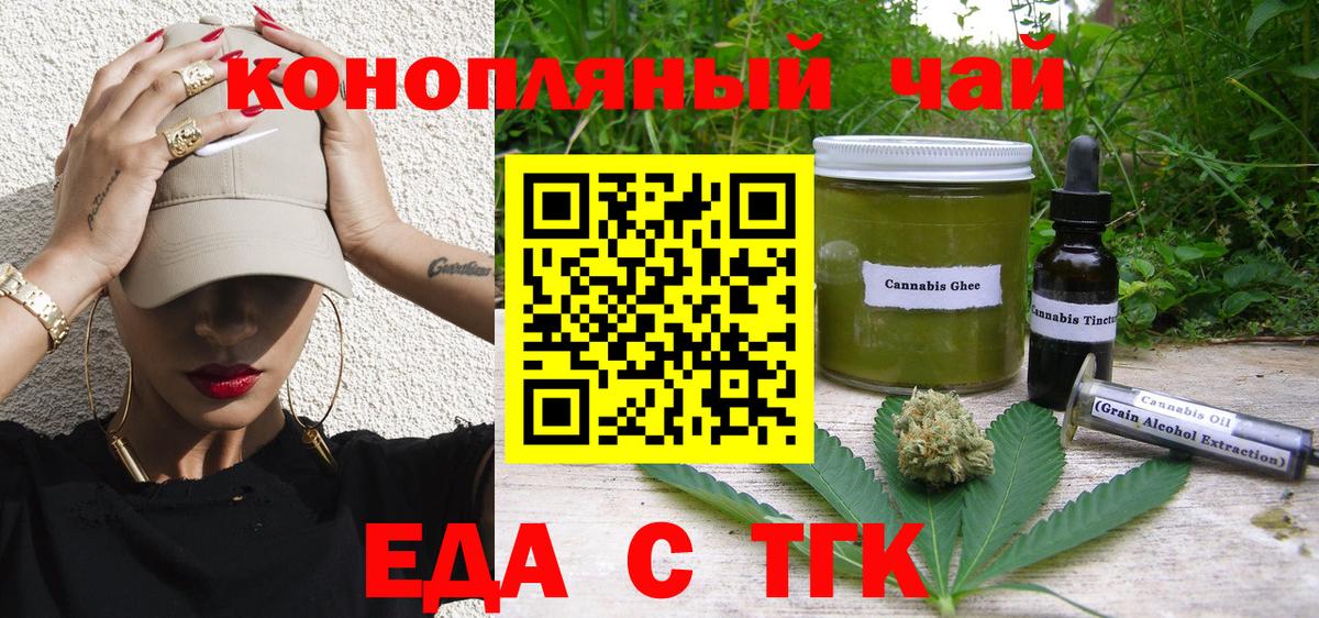 Canna-Cookies марихуана  Вход с VPN  Черкесск 