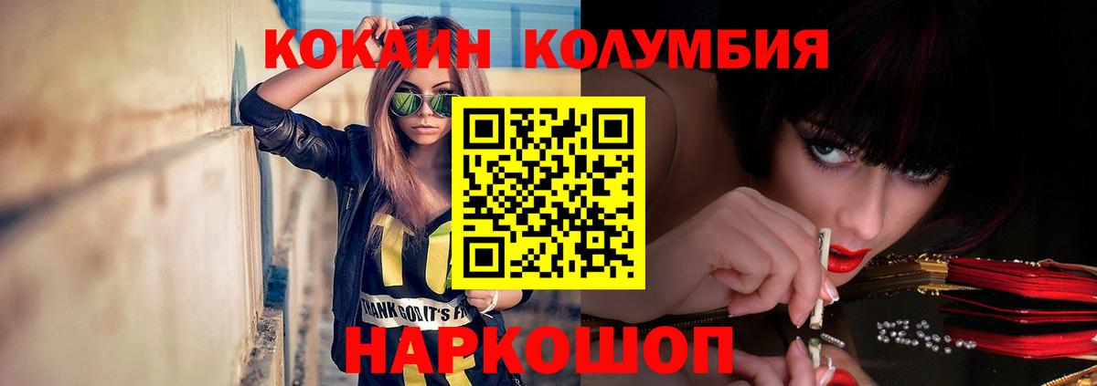 Черкесск  Cocaine Fish Scale  Вход с VPN  КОКАИН 97% 