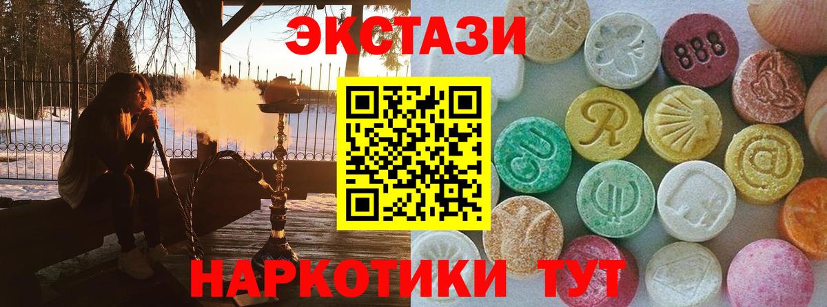 ЭКСТАЗИ ешки Черкесск