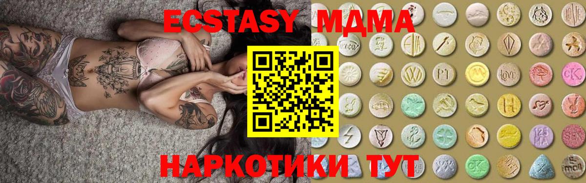 Черкесск  ЭКСТАЗИ  Ecstasy mix  Вход с VPN  Ecstasy louis Vuitton 