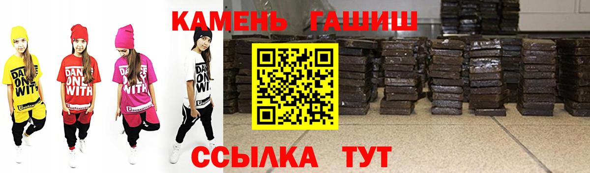 ГАШИШ  Гашиш VHQ  Вход с VPN  ГАШ Cannabis  Черкесск 