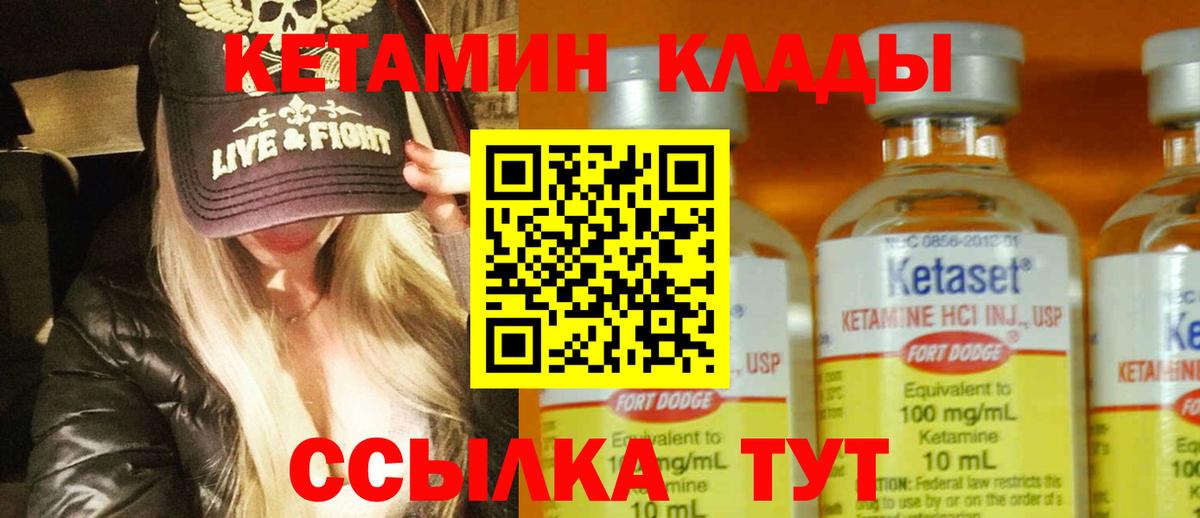 Кетамин VHQ  КЕТАМИН VHQ  Вход с VPN  Черкесск 