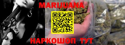 каннабис Новозыбков