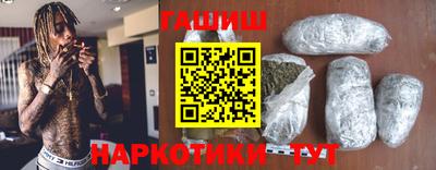 синтетический гашиш Новокубанск