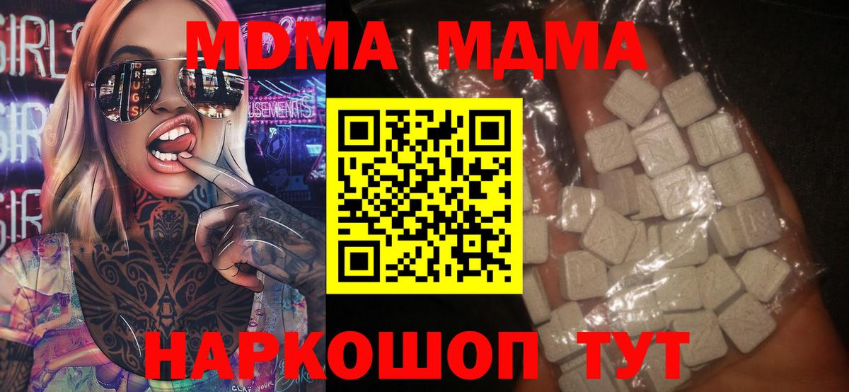 MDMA VHQ  МДМА crystal  Вход с VPN  Черкесск 