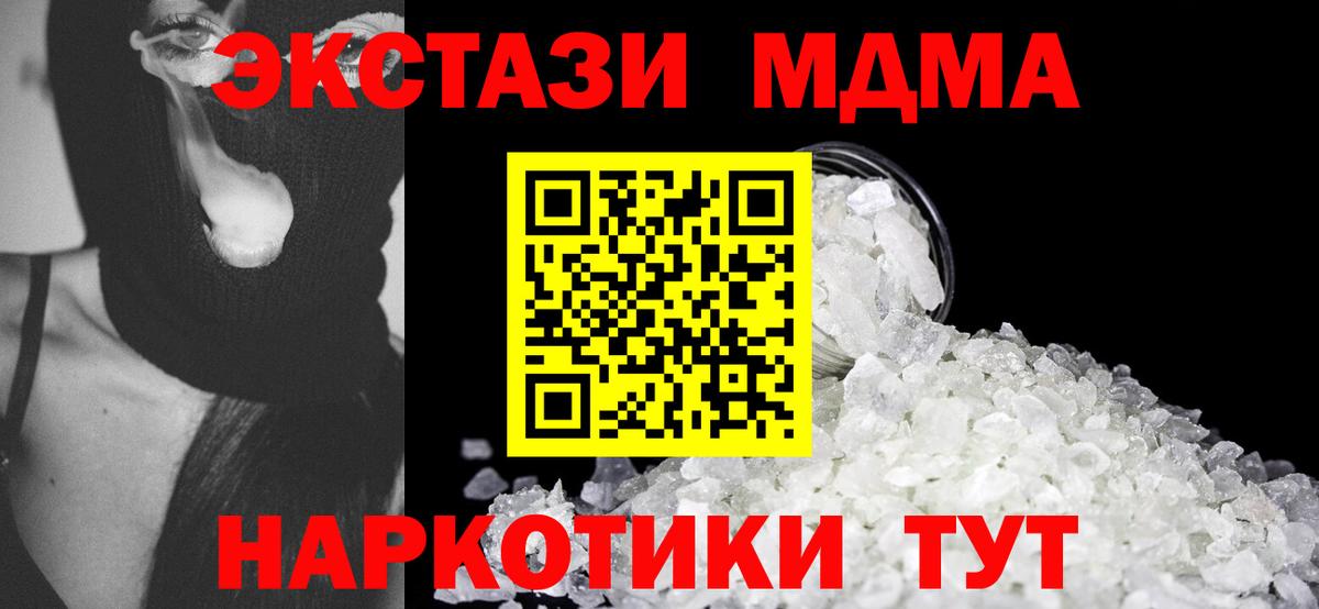 MDMA Molly Черкесск