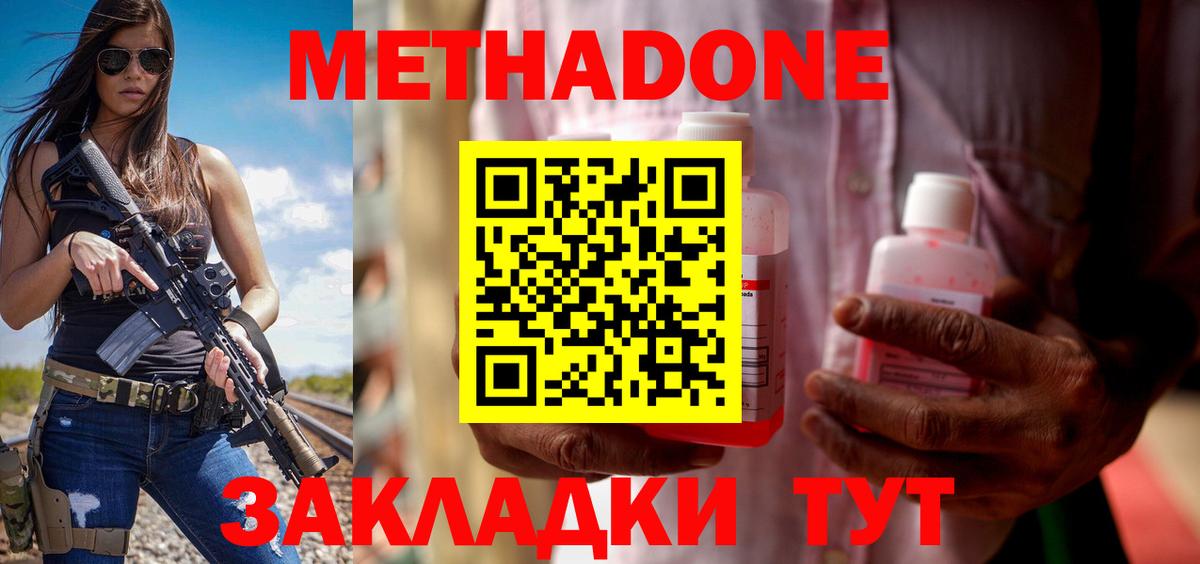 Метадон белоснежный  Вход с VPN  Черкесск 