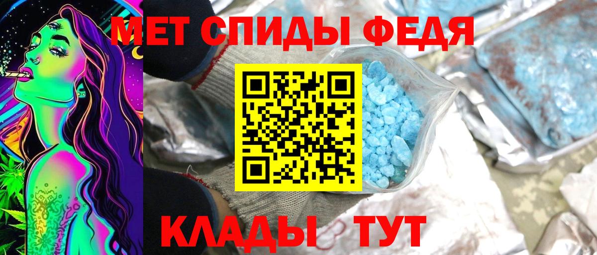Метамфетамин кристалл Черкесск