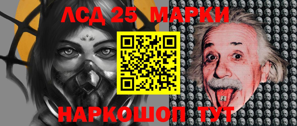 Марки 25I-NBOMe 1500мкг  Вход с VPN  Черкесск 